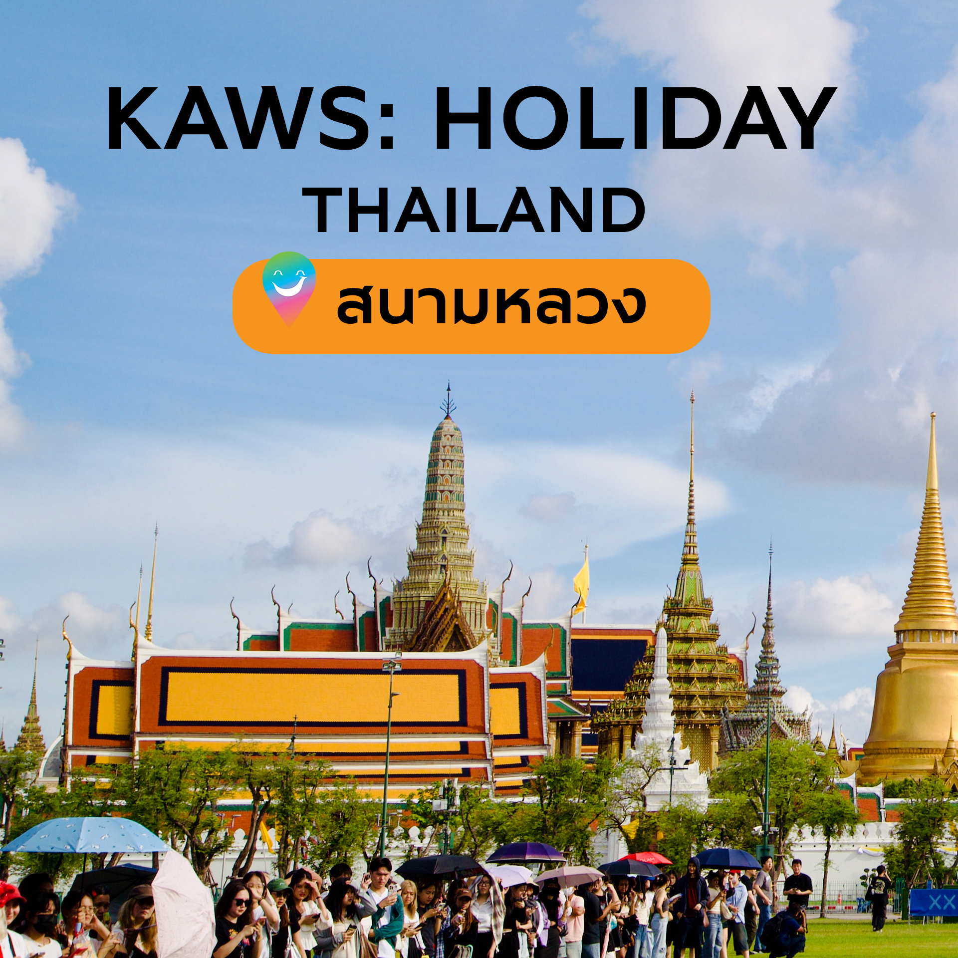 KAWS: HOLIDAY вече и в Тайланд